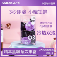 SUKACAFE 苏卡咖啡 即溶咖啡饮料 1号 3g*12粒