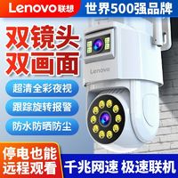 百亿补贴：Lenovo 联想 双镜头监控摄像头家用高清远程连手机360°全景无线语音4g室外