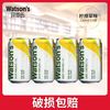 百亿补贴：watsons 屈臣氏 苏打水柠檬草味330ml*4罐0脂肪调酒气泡水饮料碳酸饮料