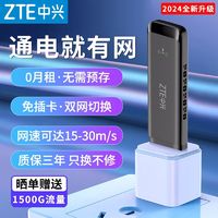 百亿补贴：ZTE 中兴 移动随身wifi无线路由器网卡4gusb家用电脑全网通宽带