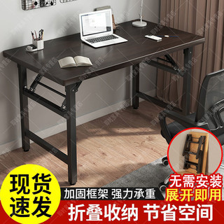 鸿毅 免安装折叠桌子出租房桌子电脑桌书桌写字桌家用吃饭桌长方形餐桌