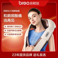 百亿补贴：breo 倍轻松 颈椎按摩器Neck 4D脖子酸痛腰背部全身多功能按摩靠枕成人