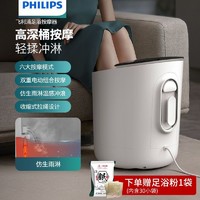 百亿补贴：PHILIPS 飞利浦 足浴桶 全自动按摩洗脚桶 智能电动恒温泡脚桶3302