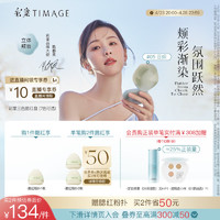 TIMAGE 彩棠 争青流玉三色胭脂盘收敛色腮红盘修容高光05日炽