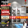 Haier 海尔 全嵌入式冰箱内嵌式十字超薄双开门镶嵌橱柜定制橱柜超薄风冷冰箱278 组合对开