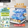GORGENOX德国歌嘉诺13套嵌入式洗碗机免橱改热风烘干一级水效分层洗彩屏可灶下DW12-D60A黑色