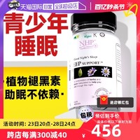 NHP 褪黑素安瓶助眠安眠退黑素睡眠片gaba氨基丁酸血清素60粒/瓶