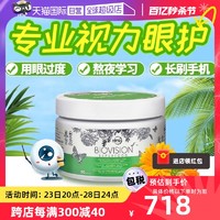 HPD护眼叶黄素蓝莓专利专用中老年视力保健品成人儿童90粒/瓶