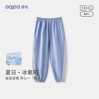 aqpa 儿童运动裤夏季男童裤子宝宝防蚊裤薄款婴儿小童长裤 糖果蓝 120cm