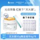  MedRepair 米蓓尔 冻膜50g*2 赠蓝绷带6g*8　