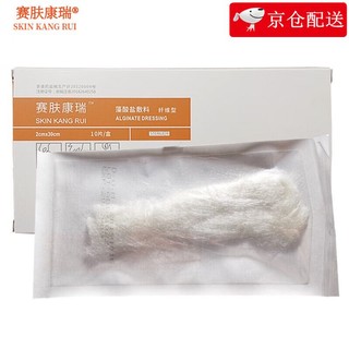 SKIN KANG RUI 赛肤康瑞 医用藻酸盐纤维敷料2*30cm填充毛条 填充伤口窦道空洞肛瘘