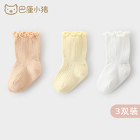 巴厘小猪（BALIPIG）宝宝袜子甜美女童花边袜男童高筒袜春秋季新 白色黄色浅橙 1112cm