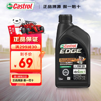 Castrol 嘉实多 全合成机油 极护钛流体 0W-20 SP/C5级 0.946升/桶 美国原装进口