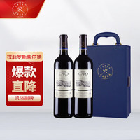 拉菲古堡 拉菲（LAFITE）凯洛副牌干红葡萄酒 750ml*2瓶 双支皮礼盒装 进口红酒