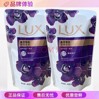 LUX 力士 沐浴露幽莲魅肤沐浴露400g*2包