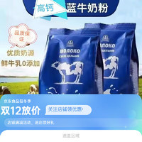 茗仟 MINGQIAN）大蓝牛奶粉 850g俄罗斯进口全脂无蔗糖高钙奶粉中老年大蓝牛奶粉 一袋(850克)