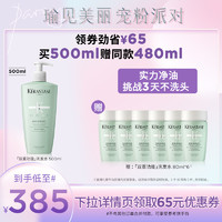 KÉRASTASE 卡诗 双重功能无硅油控油洗发水500ml（送480ml）