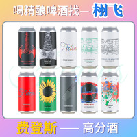 Other Half 另一半 美国费登斯精酿啤酒Fidens 兰花尤金之斧高分酒473ML屠夫