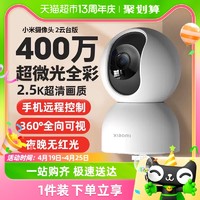 Xiaomi 小米 智能摄像机2云台版360度高清全景手机家用网络监控器摄像头