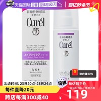 Curél 珂润 Curel/珂润超保湿化妆水140ml保湿水补水敏感肌滋润紫水