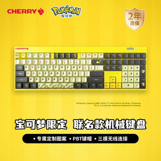 CHERRY 樱桃 德国CHERRY樱桃MX2.0S宝可梦无线三模机械键盘蓝牙电竞游戏男女生