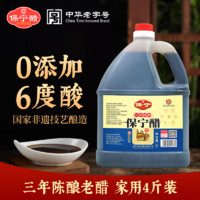 百亿补贴：BAONING VINEGAR 保宁醋 正宗保宁醋 三年陈酿2L手工醋家用实惠装 纯粮酿造陈醋