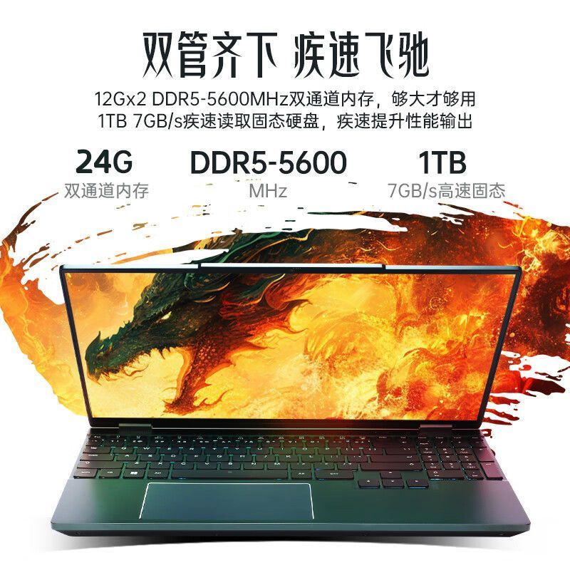 新款翼龙15Pro R7-8845H 4060澜海黑 16GB+512GB 轻薄游戏本