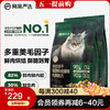 网易天成 全价冻干双拼烘焙猫粮 幼猫成猫主粮猫咪食品 全阶段烘焙猫粮 1.5kg*2袋