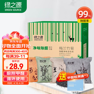 绿之源 梅兰竹菊活性炭 活性炭500g4袋