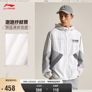 LI-NING 李宁 韦德系列男子风衣24春夏宽松泡泡纱撞色拼接运动风衣AFDU399