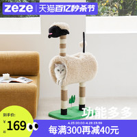 zeze 黑脸羊猫爬架保暖猫窝抓柱一体半封闭猫隧道四季通用猫咪用品