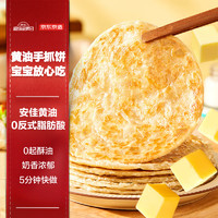 京东京造 黄油手抓饼900g/10片 早餐速冻半成品儿童 动物黄油