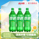 Fanta 芬达 可口可乐 汽水碳酸饮料 888ml*3瓶 888mL 3瓶 雪碧