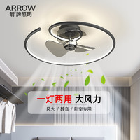 ARROW 箭牌照明 箭牌卧室风扇灯家用一体吊扇灯2023年极简餐厅电风扇吸顶灯具