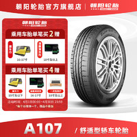 CHAO YANG 朝阳 ChaoYang)轮胎 节能舒适型轿车胎 A107系列汽车静音坚固抓地轮胎 静音舒适 215/55R16 93V