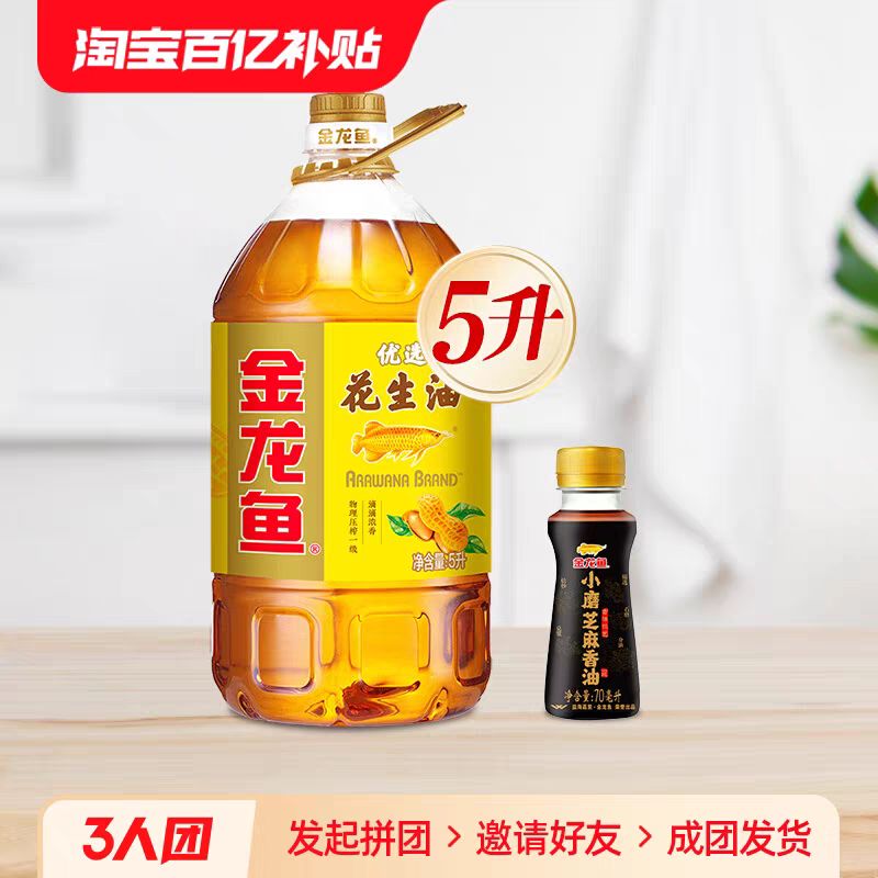 金龙鱼 优选花生油5L食用油炒菜物理压榨+小磨香油70ML