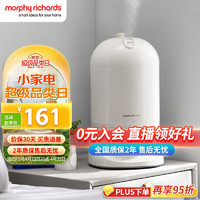 摩飞 电器（Morphyrichards）除菌加湿器卧室家用办公室桌面 孕妇婴儿低噪大喷雾大容量空气加湿器MR2803