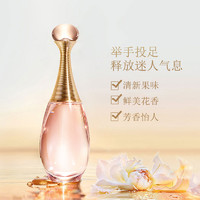 Dior 迪奥 [国内专柜版]Dior 迪奥 真我女士淡香水 花果香调 50ml 持久留香EDT