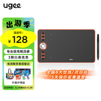 UGEE 友基 数位板 手绘板 手写板 写字板 绘画板 绘图板 电子绘板 电脑画板  红色标配RB170