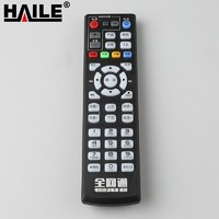 HAILE 海乐 网络盒子遥控器1个装HZ-YQ-01