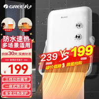 GREE 格力 暖风机家用浴室台壁挂式取暖器电暖器 桌面便携移动防水速热电暖风烘衣冷暖两用浴霸电暖气热风机 NBFD-X6020