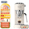 De'Longhi 德龙 Delonghi）咖啡机 半自动咖啡机 意式浓缩 家用 泵压式 EC885.CR 奶油色