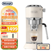 De'Longhi 德龙 Delonghi）咖啡机 半自动咖啡机 意式浓缩 家用 泵压式 EC885.CR 奶油色