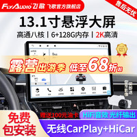 FlyAudio 飞歌 导航仪适朗逸迈腾速腾宝来帕萨特