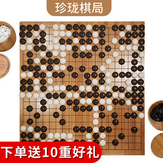 妙记 围棋五子棋象棋三合一实木楠竹棋盘儿童仿玉棋双面棋盘8003