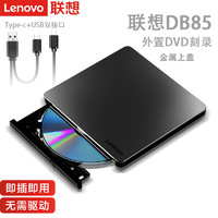 ThinkPad 思考本 联想Lenovo DB85外置光驱8倍速Type-C双接口USB铝合金DVD刻录机