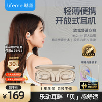 lifeme 魅蓝 OpenBlus2 开放式真无线蓝牙耳机 不入耳运动跑步耳机 挂耳式蓝牙耳机