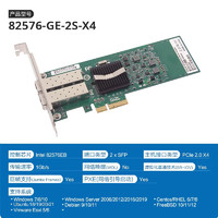 万兆通光电 intel 82576芯片PCI-E X4 千兆双口光纤网卡1.25G桌面台式机SFP服务器网络适配器