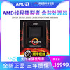 AMD 锐龙Threadripper线程撕裂者3955/3975WX/3995WX全新CPU处理器