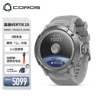 VERTIX 2S 月球银户外探险表GPS登山徒步越野ECG心电心率血氧